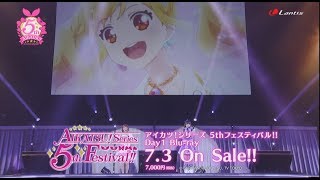 Aikatsu! 5th-fes Blu-ray CM　アイカツ！5周年フェスBlu-ray  CM 