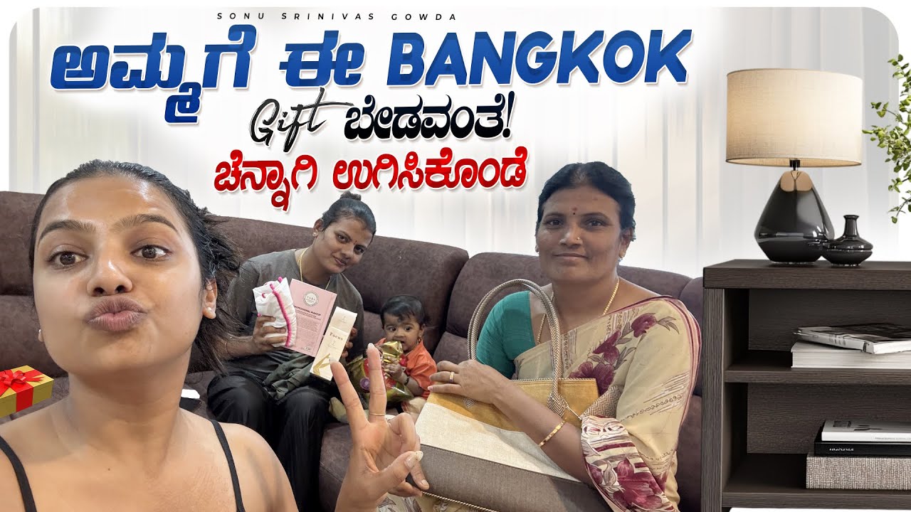 Bangkok alli thandidh bag nodi Amma nange baidru 😭🤦‍♀️ | sonu Srinivas Gowda | gift open video |