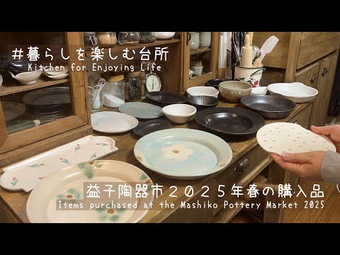 益子焼　美品　作家作 Yahoo!オークション -「益子焼 作家」(益子) (日本の陶磁)の落札