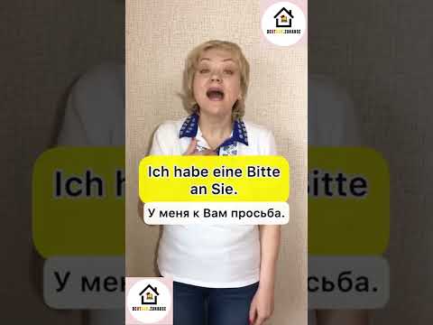 10 простых фраз с глаголом «haben» по-немецки. Немецкий для начинающих. Deutsch A1. Немецкий легко!