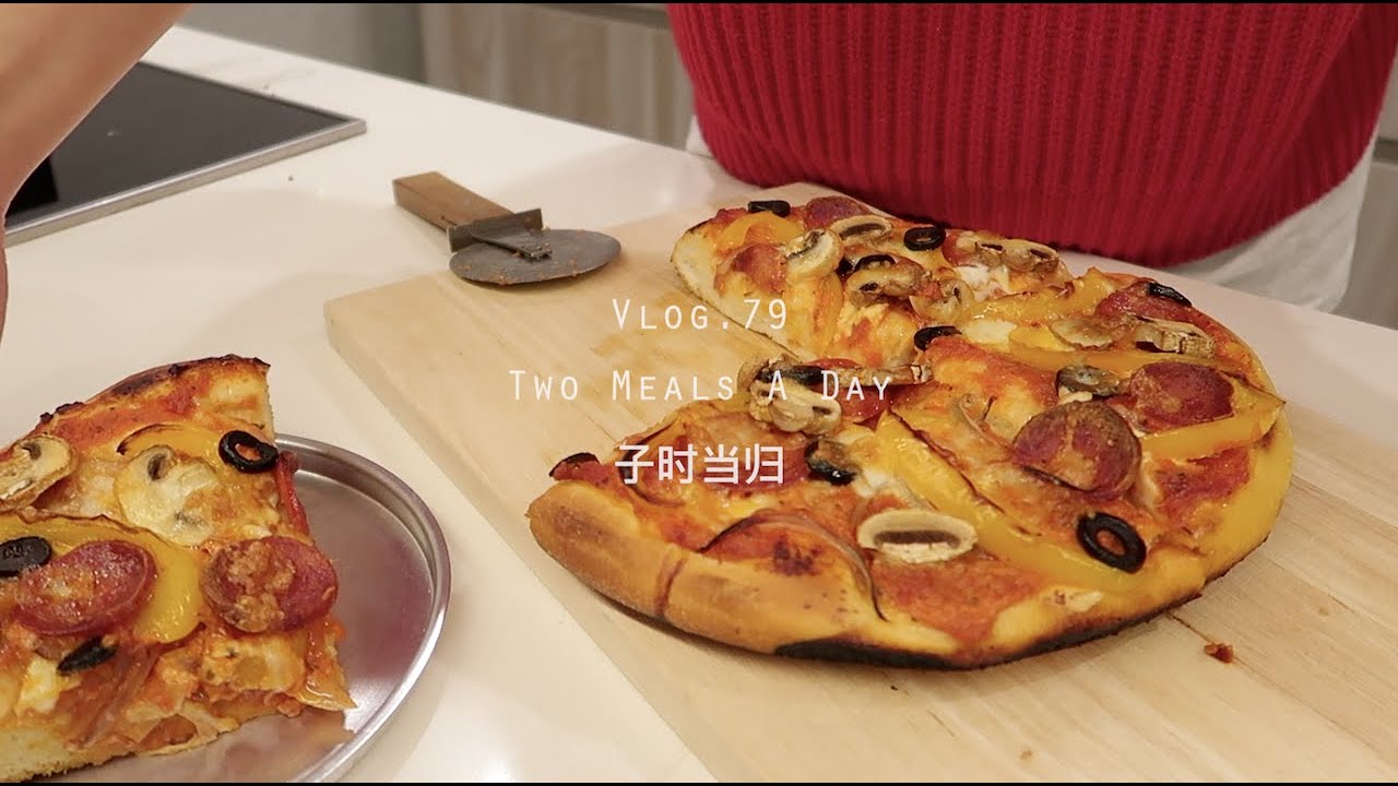 [SUB]【一日两餐】锅烤Pizza｜抹茶坚果烤麦片｜玉米滑蛋三明治｜冬夜的红豆酒酿圆子｜当归Vlog.79
