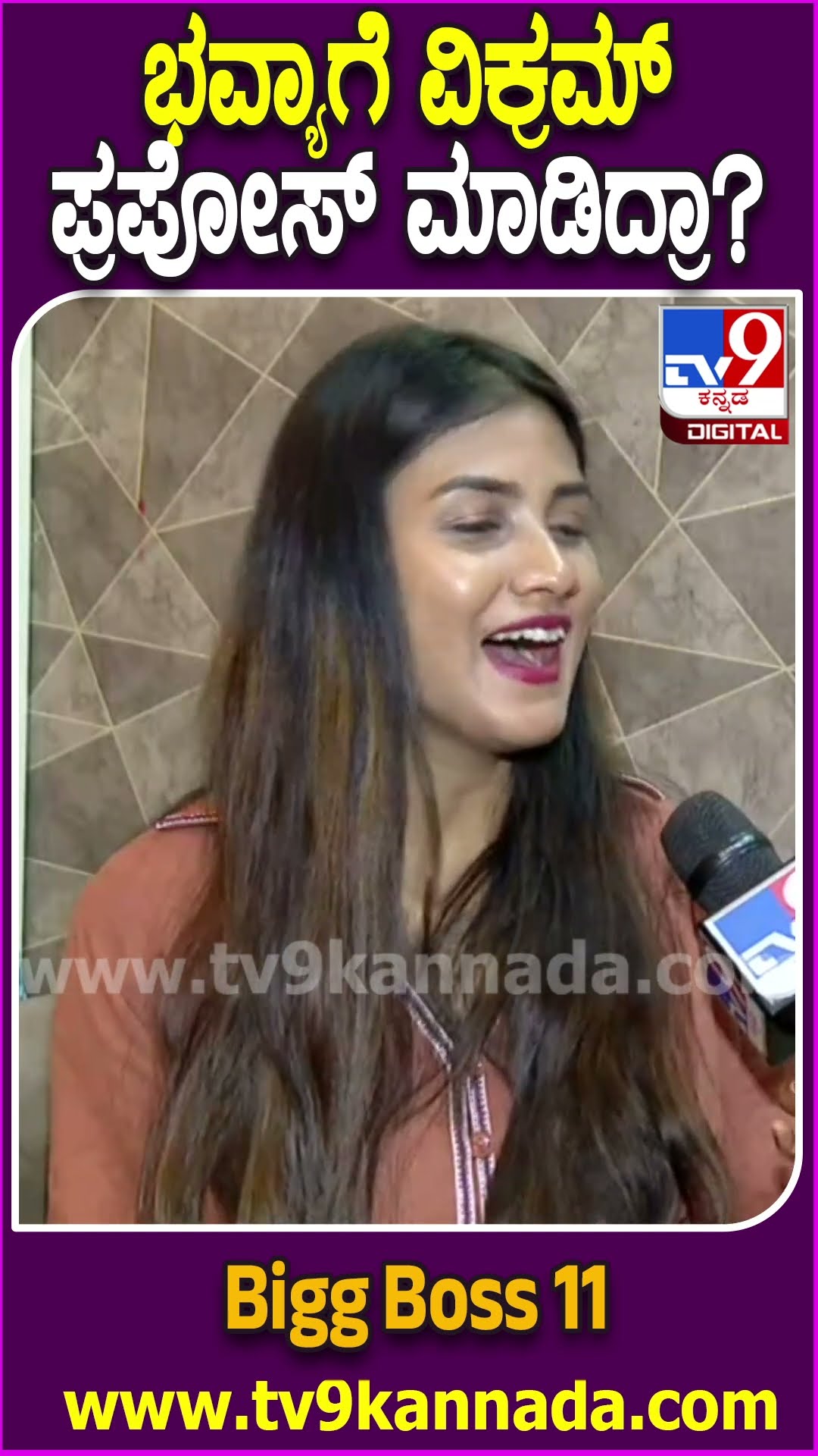 Gauthami Jadav on Bigg Boss: ವಿಕ್ರಮ್ ಭವ್ಯಾಗೆ ಪ್ರಪೋಸ್ ಮಾಡಿದ್ರಾ? ಇಬ್ರ ಮಧ್ಯೆ ಜಗಳ ಆಗ್ತಿರೋದು ಯಾಕೆ?| #TV9D