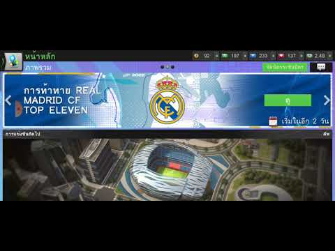 Top Eleven 2022 การฝึกความสามารถพิเศษให้นักเตะ