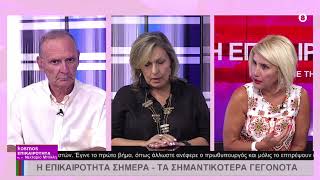 08.09.25 ΝΕΚΤΑΡΙΑ ΜΠΙΛΛΗ 1ο ΜΕΡΟΣ