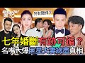 黃曉明7年婚斷有跡可循？Angelababy「12字發聲」藏疑點！知情名嘴大爆夫妻緣盡的真相！