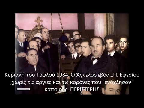 Κυριακή του Τυφλού