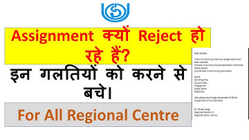Assignment क्यों Reject हो रहे हैं? New guidelines for online assignment submission 13th may 2020