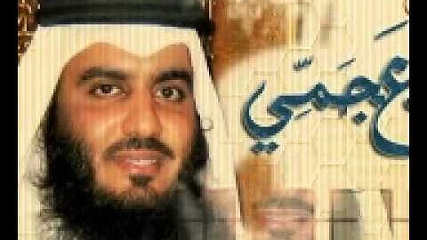 43 سورة الزخرف للشيخ أحمد العجمي