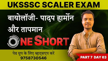 UKSSSC SCALER EXAM 2024 | पादप हार्मोन और तापमान | UKSSSC SCALER MOCK TEST | #uksssc_scaler_exam