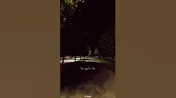 ما بال قلبك يائس 