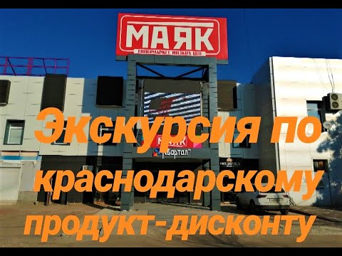 НИЗКИЕ ЦЕНЫ КРАСНОДАРА/