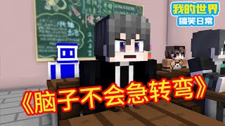 Minecraft: «Коллекция супердлинных терьеров», мозг не будет резко поворачиваться [блок]