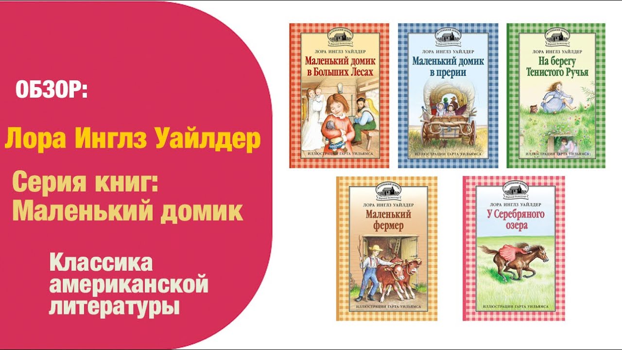 Нив уайлдер книги