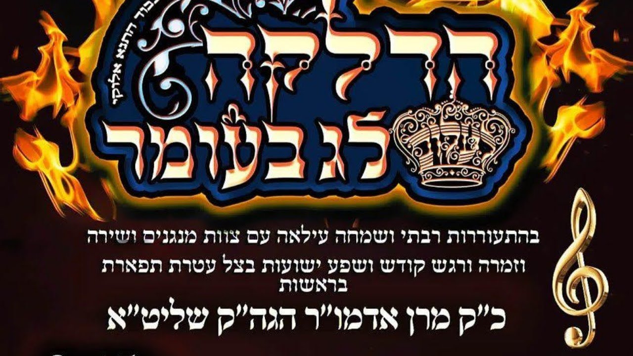 Lelov Lag Beomer Fire - LIVE STREAM - 2019