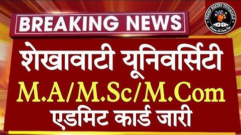 Shekhawati University MA/MSc/MCom Admit Card Release || PDUSU PG Admit Card Release || PDUSU PG Exam