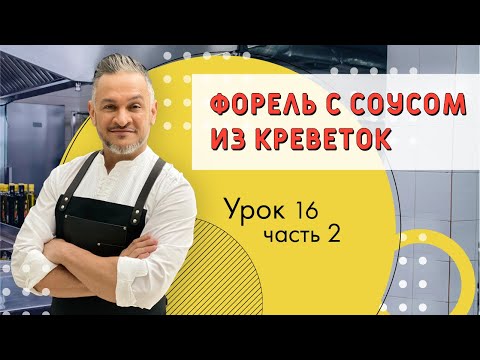 РЫБА ФОРЕЛЬ.РЕЦЕПТ ВКУСНОЙ