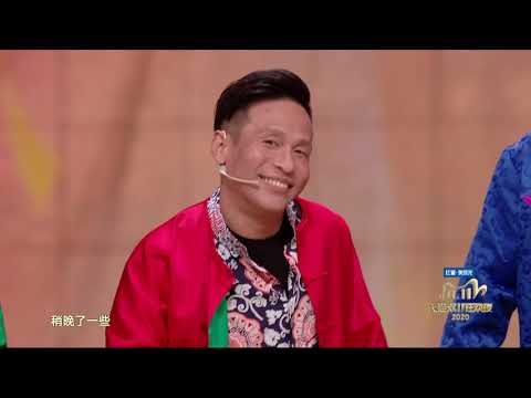 【纯享】新东北F4《念诗之王》宋小宝、宋晓峰、文松、杨树林硬核走秀舞台来了！ | 2020天猫双11狂欢夜 2020 Tmall Double 11 Gala | 优酷 YOUKU