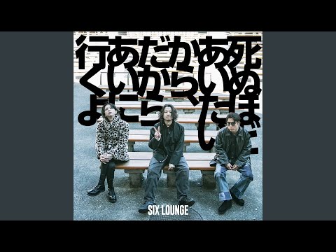 I'm dying to see you, so I'm coming to see you. - YouTube