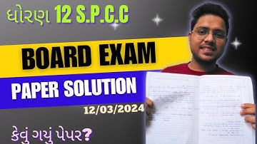 STD 12 S.P.C.C Paper Solution 2024 March Board Exam, STD 12 SPCC Paper Solution 2024