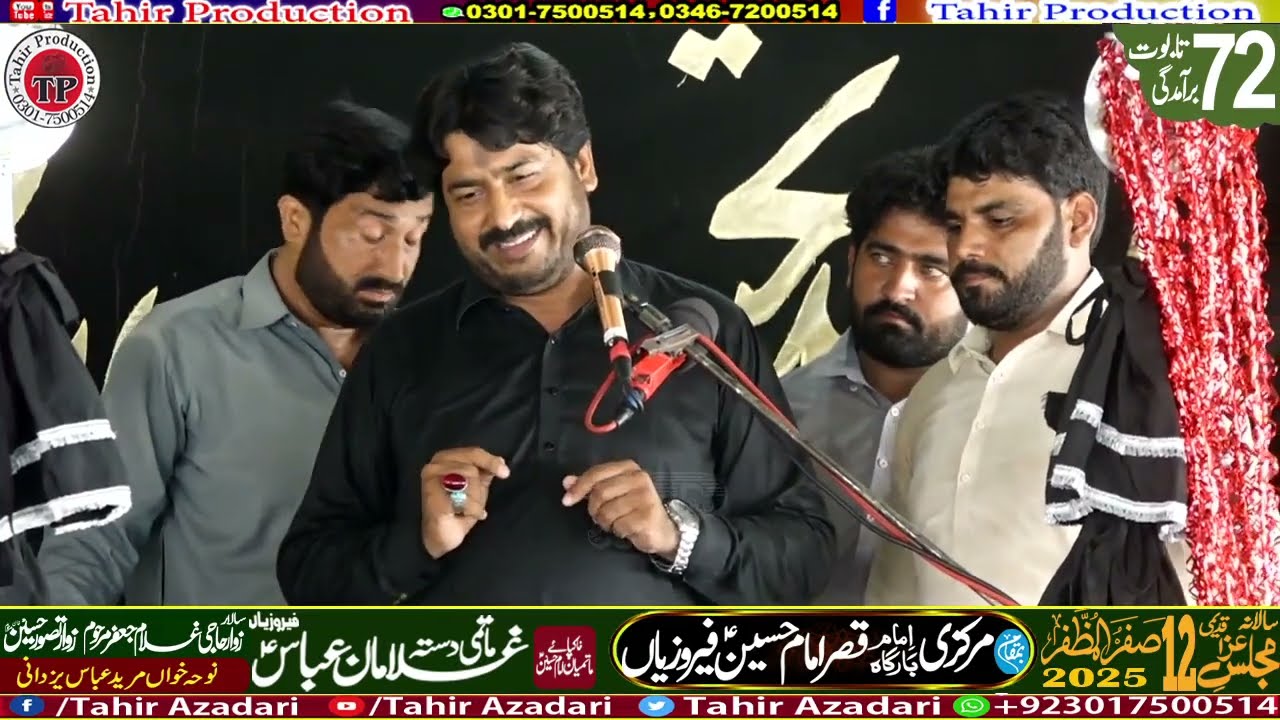 Zakir Jafar Raza Garh More Majlis Aza 12 Safar 2025 Ferozian Tehsil 18 Hazari Jhang