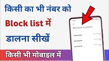 Blacklist me number kaise dale | how to add number in blacklist