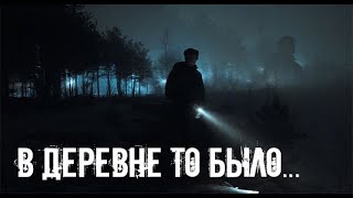 картинка: Деревенские истории. Страшные. Мистические. Творческие истории.