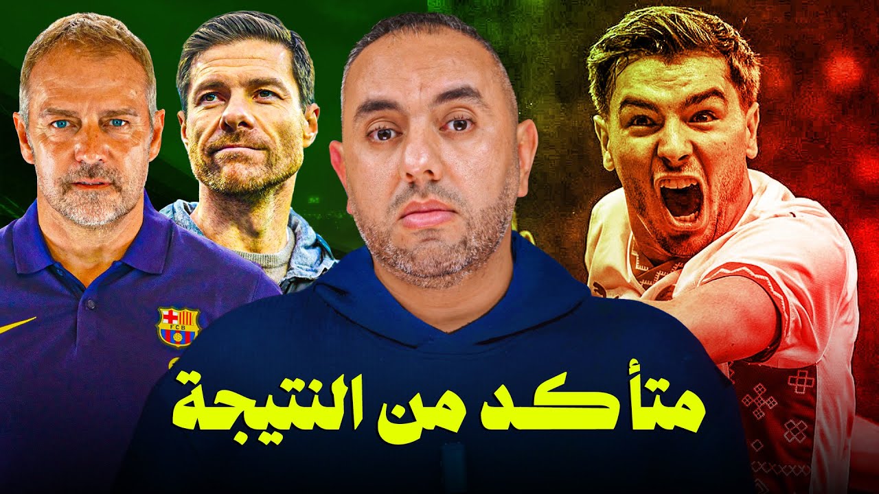 المغرب تطحن الكاميرون، ومعتصم يكشف نتيجة الكلاسيكو الأكيدة