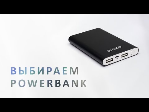 Power bank инструкция по применению