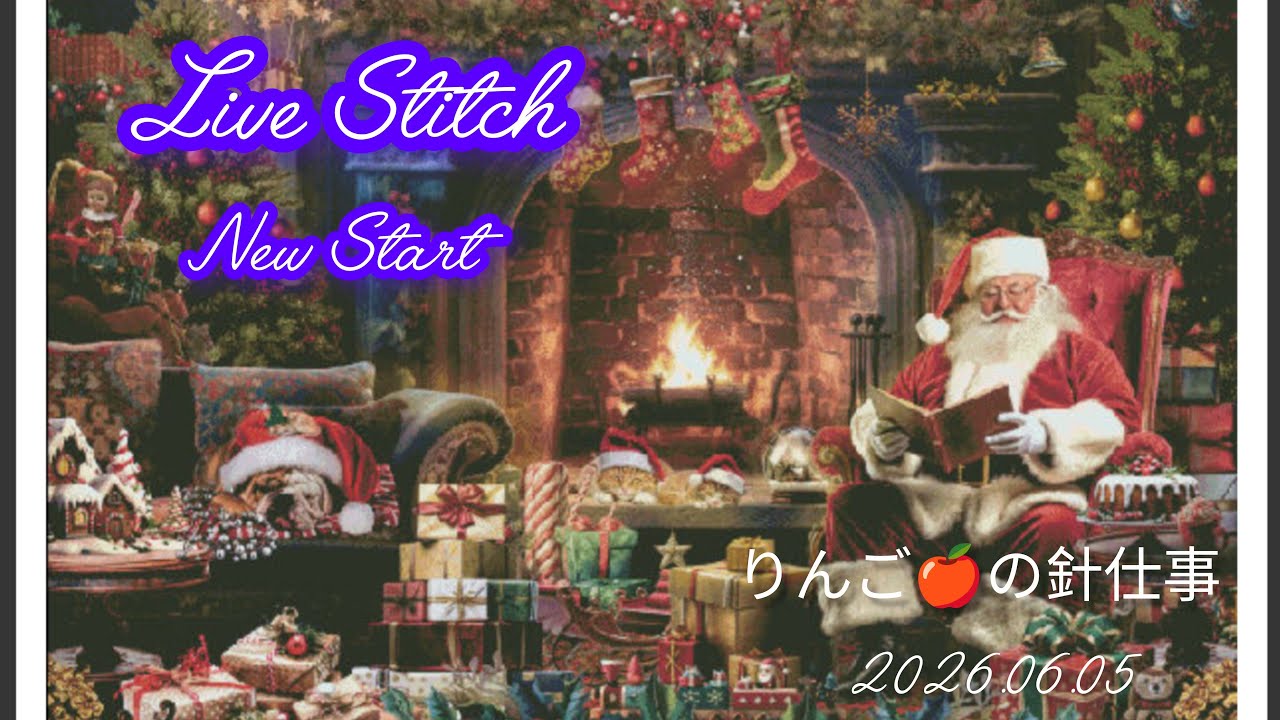 ❦Daily stitch❦Live🧵《The Night Before Christmas》06/05/2026