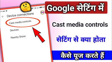 how to use cast media control setting in device connection || @TechnicalShivamPal