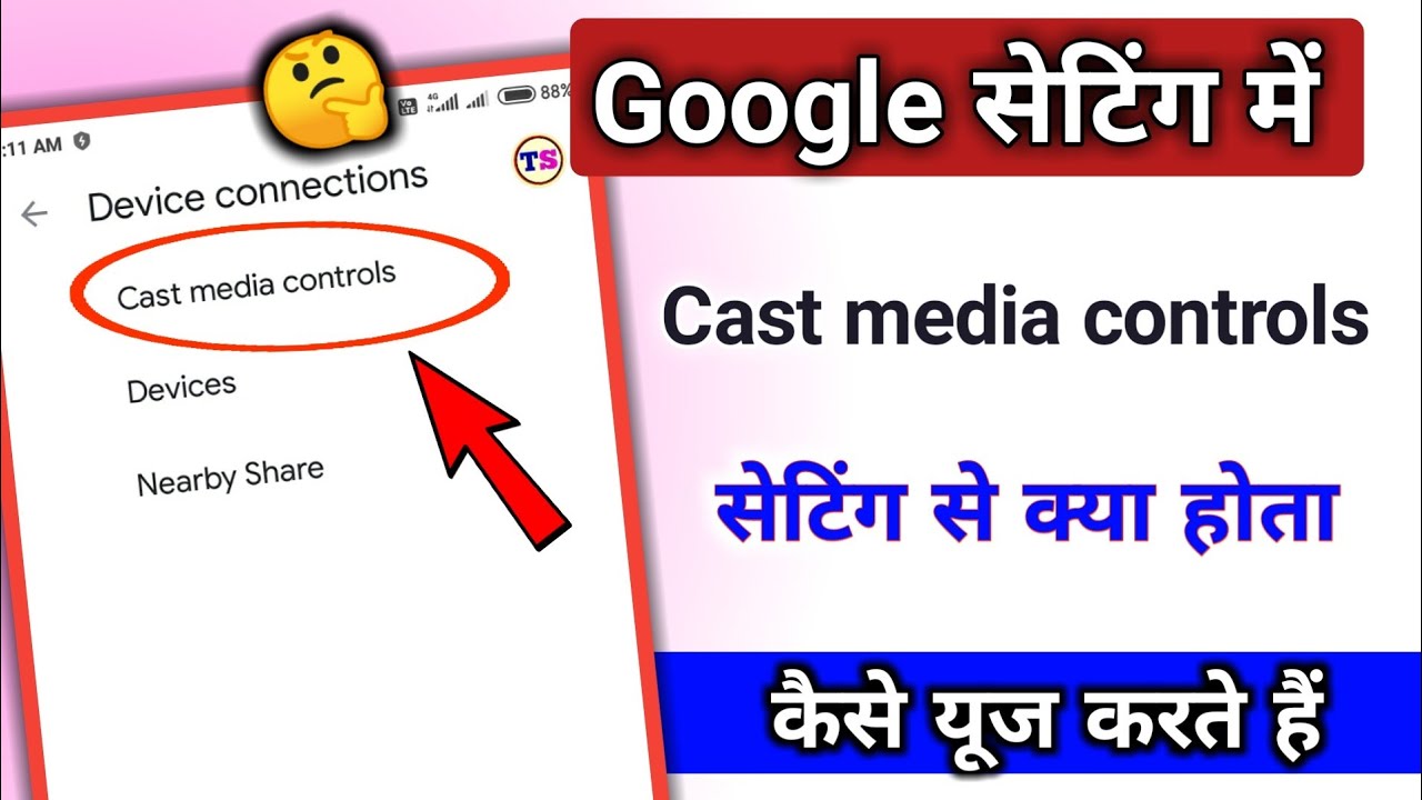 how to use cast media control setting in device connection ...