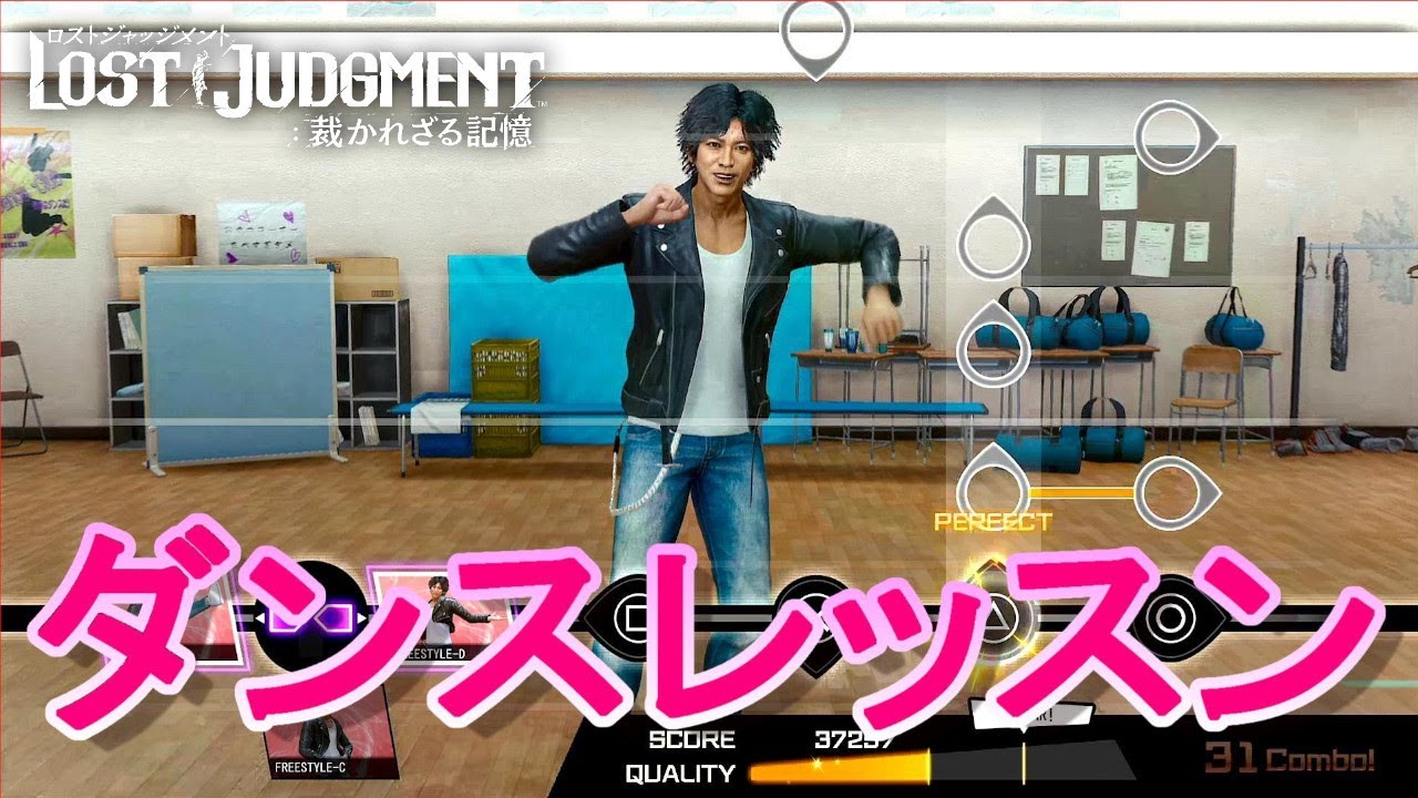 【ロストジャッジメント】キムタクのダンスレッスン＃12【LOST JUDGMENT 】 YouTube