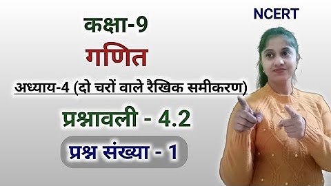 Q1 Ex 4.2 Class 9 | Class 9 Maths Chapter 4 Hindi Medium | Maths IX Ex. 4.2 | Jojas Study | Jyoti