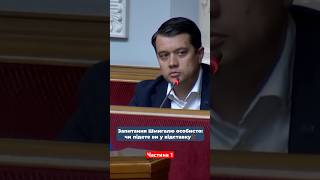#разумков #розумнаполітика #уряд #відставка #війнавукраїні2025