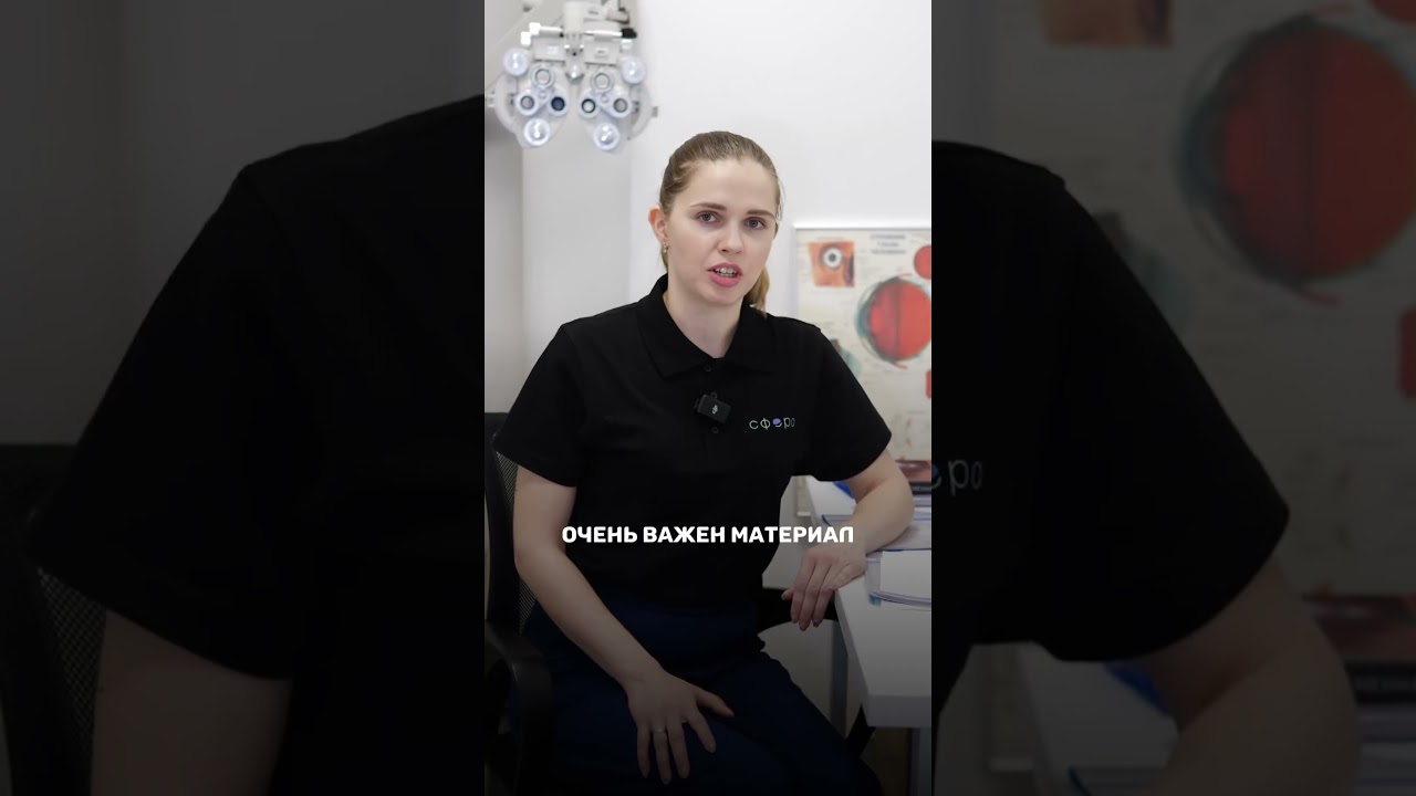 Как выбрать очки?