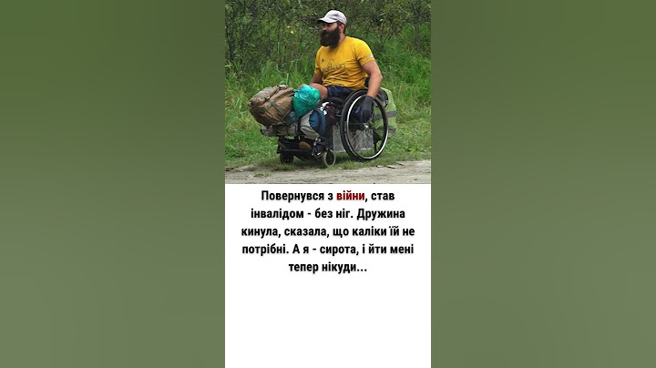 Повернувся з війни, став інвалідом - без ніг. Дружина кинула, сказала, що каліки їй не потрібні...