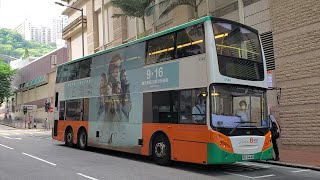 Hong Kong Bus NWFB 5548 @ 18P 新世界第一巴士 Alexander Dennis Enviro500 北角(健康中街) - 堅尼地城(卑路乍灣)