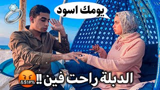 مقلب فضيحه 💔 علياء اتصدمت من حورات وكذب صحابي (دبلة الخطوبة💍) السبب !!🥲