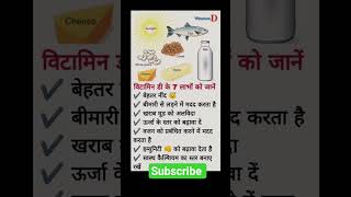 vitamin d k fayde #shortsfeed #shortvideo #vitamind #calcium#testabooster