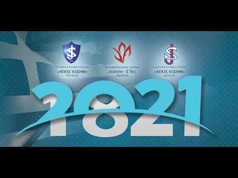 Ιωάννης Μακρυγιάννης
