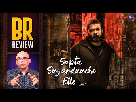 Sapta Sagaradaache Ello (Side B) Movie Review By Baradwaj Rangan 