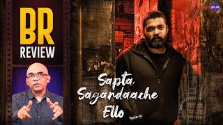 Sapta Sagaradaache Ello (Side B) Movie Review By Baradwaj Rangan | Rakshit Shetty | Hemanth Rao