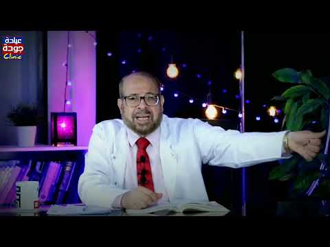 الإمساك عند الأطفال دكتور جودة محمد عواد دكتور جودة محمد عواد