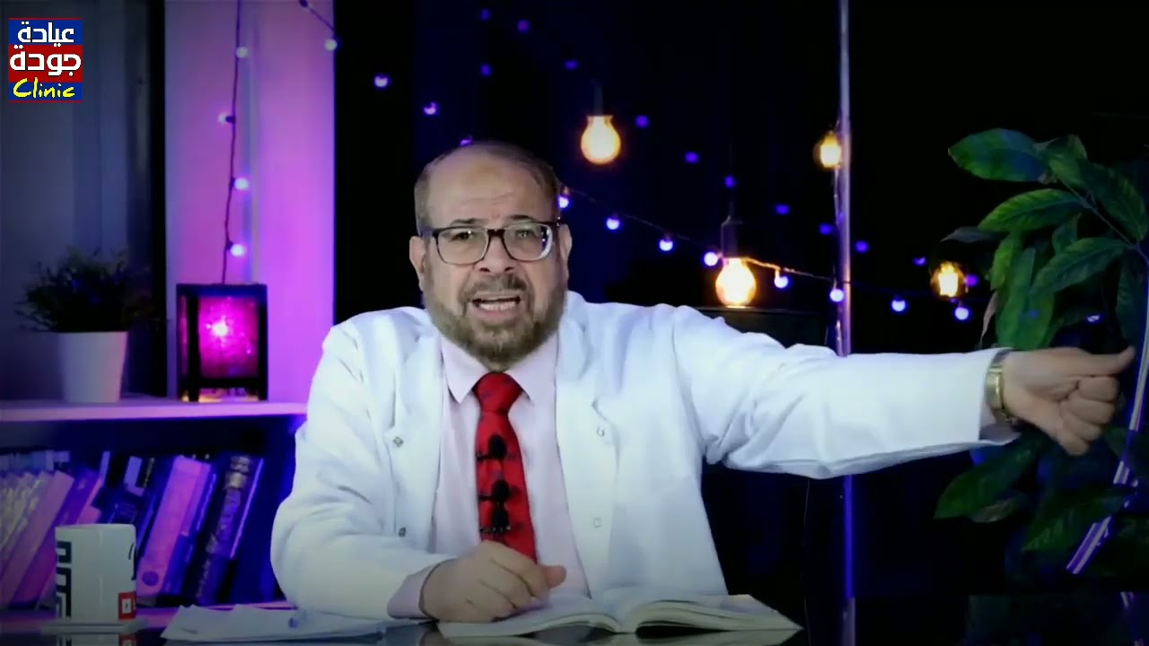 الإمساك عند الأطفال - دكتور جودة محمد عواد | دكتور جودة محمد عواد