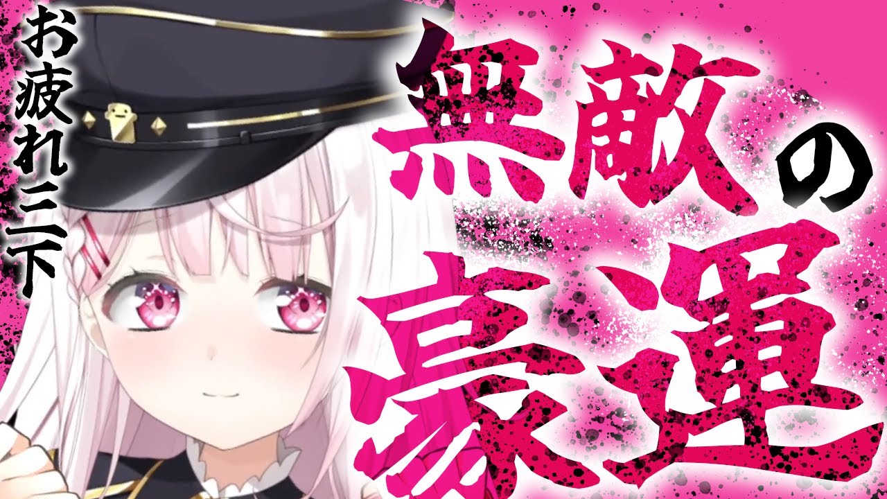 【にじさんじ福袋】豪運霊能力者VTuberの名シーン詰め合わせ①【椎名唯華/にじさんじ切り抜き】