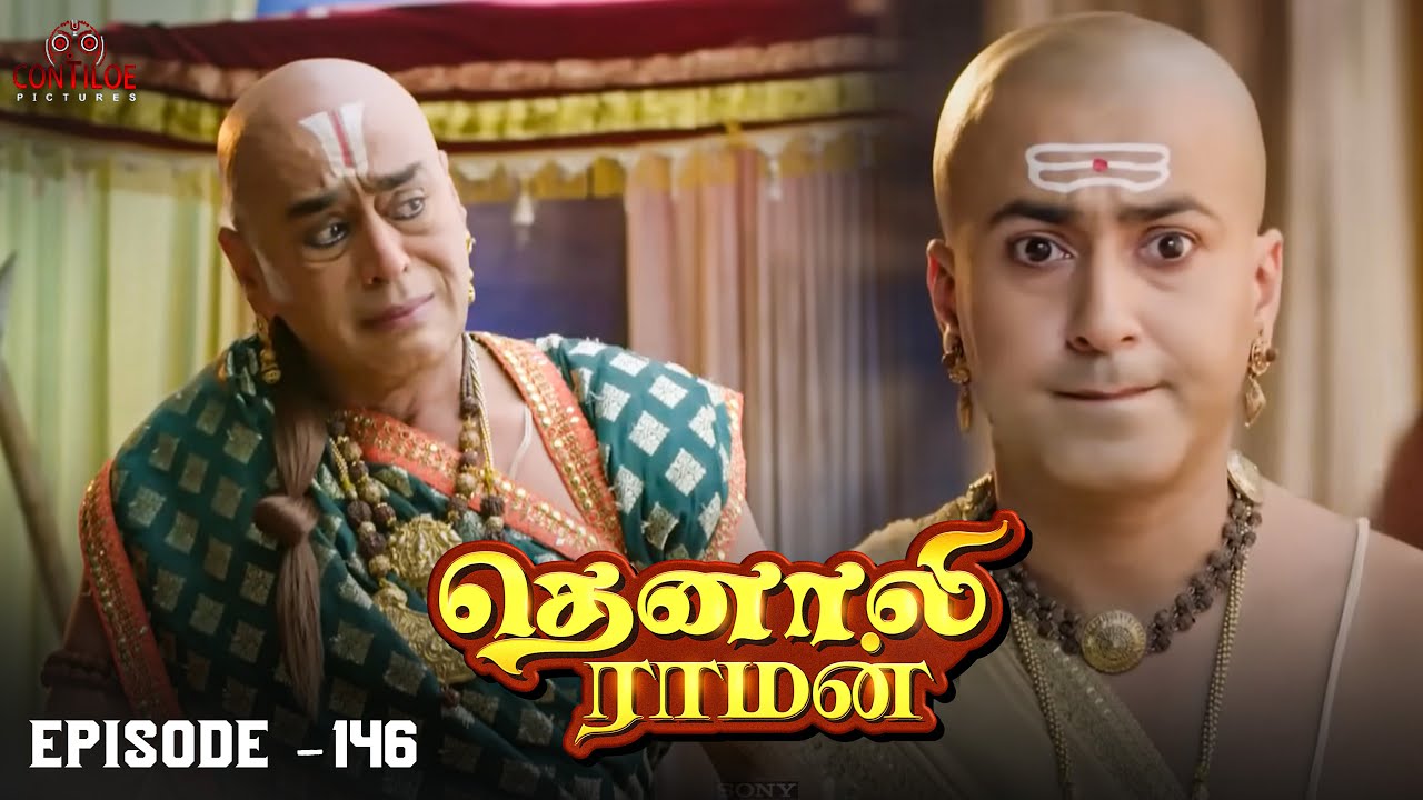 Tenali Raman Episode No 146 | தெனாலி ராமன் | Tenali Raman Tamil ...