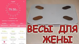 КРУТЫЕ SMART ВЕСЫ  С ЗАГАДКОЙ