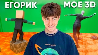 видео: Я воссоздал графику ЕГОРИКА и отправил ему (он ответил?) картинка: Я воссоздал графику ЕГОРИКА и отправил ему (он ответил?)