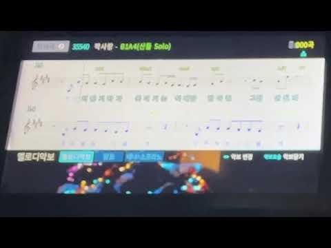 산들 - 짝사랑 노래방 커버