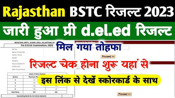 Bstc Result 2023 Kaise Dekhe ? Rajasthan Bstc Ka Result Kab Aaega ? Rajasthan Bstc Result 2023